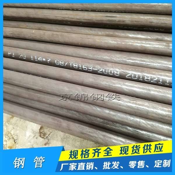 無縫鋼管廠家產(chǎn)品展示圖 無縫鋼管廠家產(chǎn)品展示圖