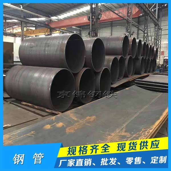 什么是大直徑直縫鋼管? 什么是大直徑直縫鋼管?