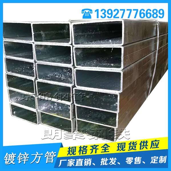 鍍鋅矩形方管的產品展示圖片 鍍鋅矩形方管的產品展示圖片