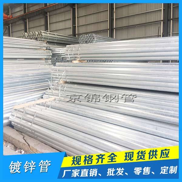 熱鍍鋅鋼管的表面處理 熱鍍鋅鋼管的表面處理