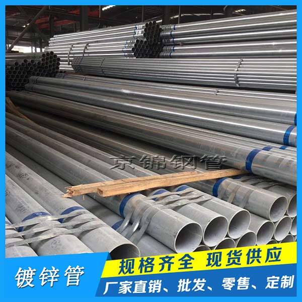 熱鍍鋅鋼管產品展示圖片