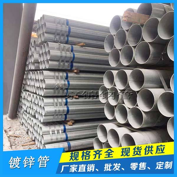 安裝鍍鋅鋼管時有哪些注意事項呢? 安裝鍍鋅鋼管時有哪些注意事項呢?