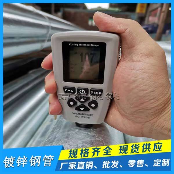 鍍鋅鋼管的產品展示圖片 鍍鋅鋼管的產品展示圖片