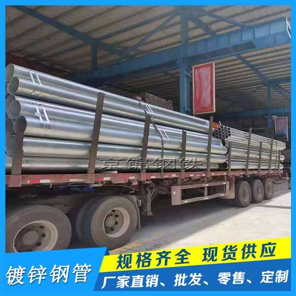 鍍鋅鋼管產品展示圖片 鍍鋅鋼管產品展示圖片