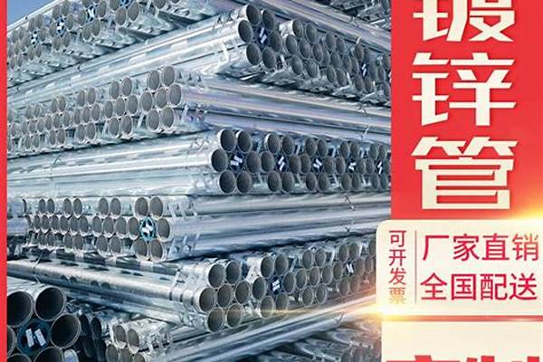 6分鍍鋅管價(jià)格表_6分鍍鋅管價(jià)格多少錢一噸